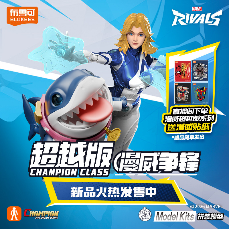 블로키즈 라이벌즈 조립 모델 키트 제프 랜드 샤크 인비 - Model Kit Diorama 리뷰 및 가격