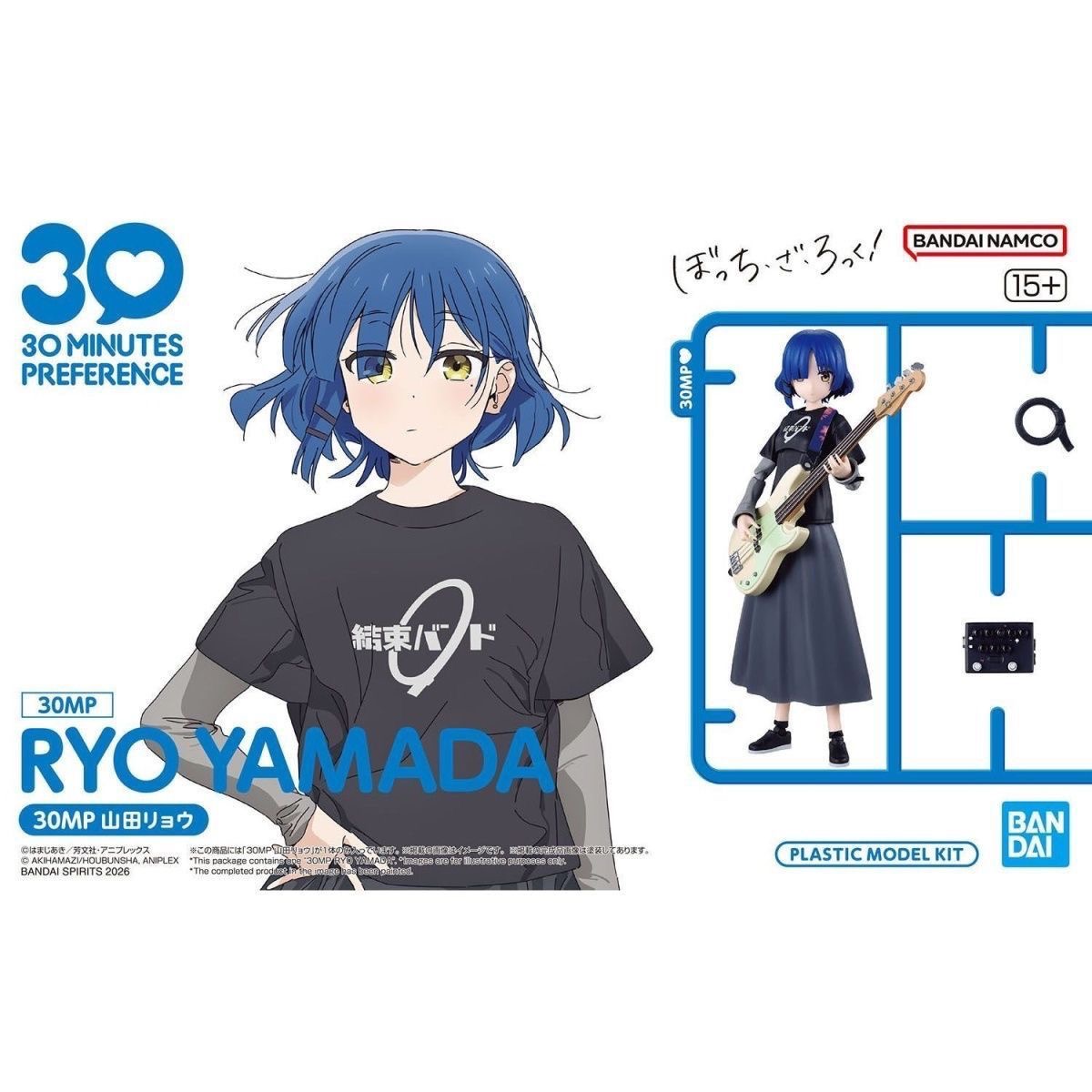 반다이 보치 더 락! 재고 있음 30mp 야마다 료 조 - Model Kit Bocchi The Rock 리뷰 및 가격