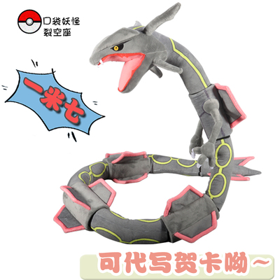 일본 애니메이션 포켓몬 대형 인형 레이쿠자 170CM  - Model Kit Rayquaza 리뷰 및 가격