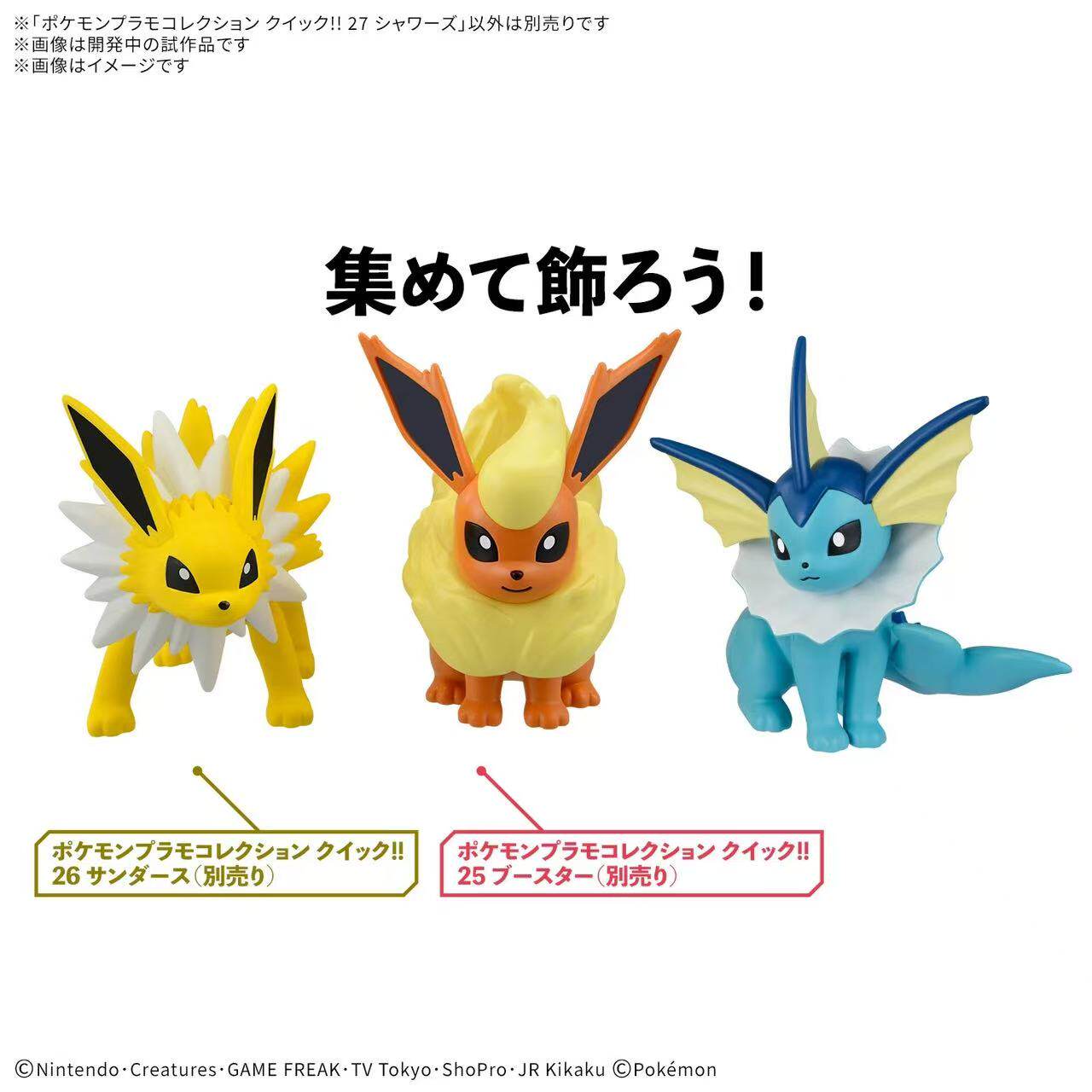반다이 포켓몬 플라모 퀵 어셈블리 모델 키트 이브이 조 - Model Kit Rayquaza 리뷰 및 가격