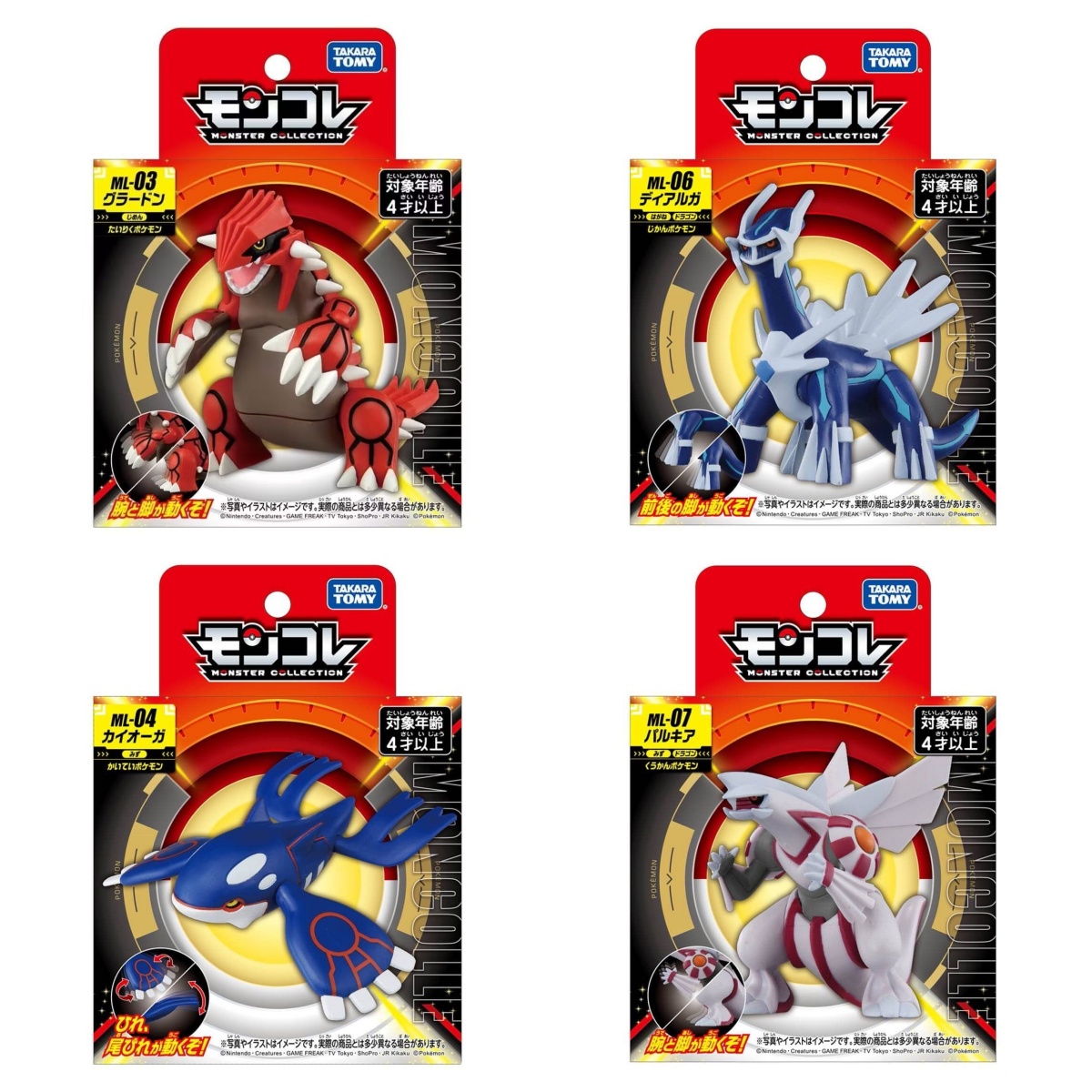 다카라 토미 토미카 Moncolle 포켓몬 피규어 ML - Model Kit Rayquaza 리뷰 및 가격