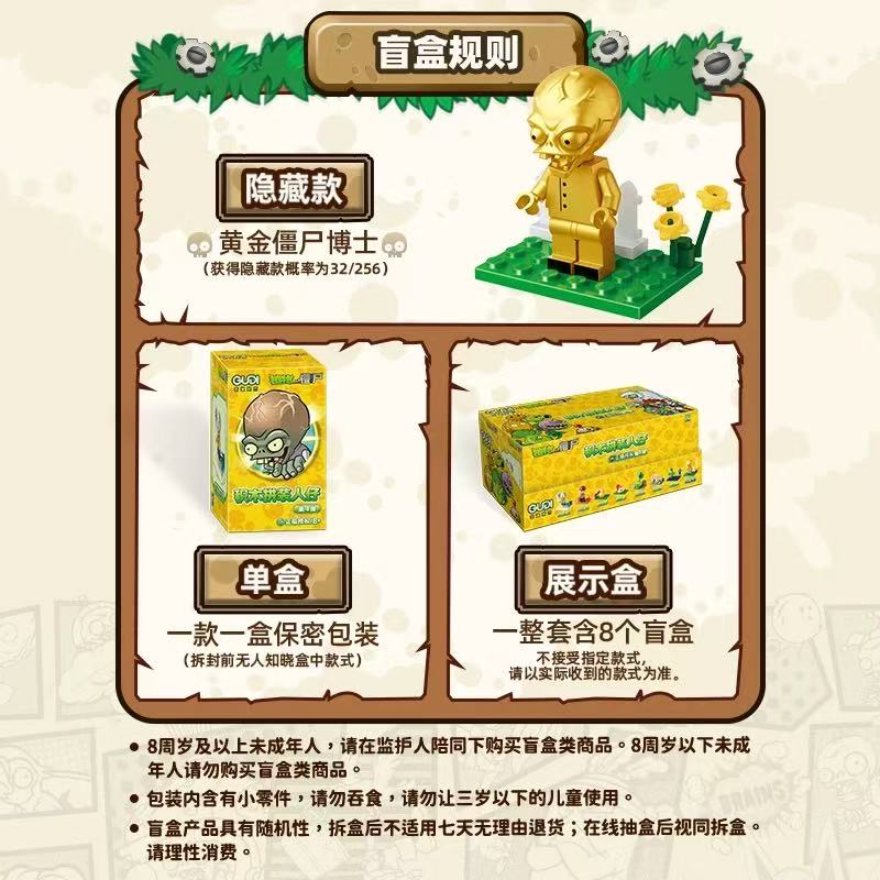 오리지널 GUDI 미니 빌딩 블록 식물 대 좀비, PV - Model Kit Zombie 리뷰 및 가격