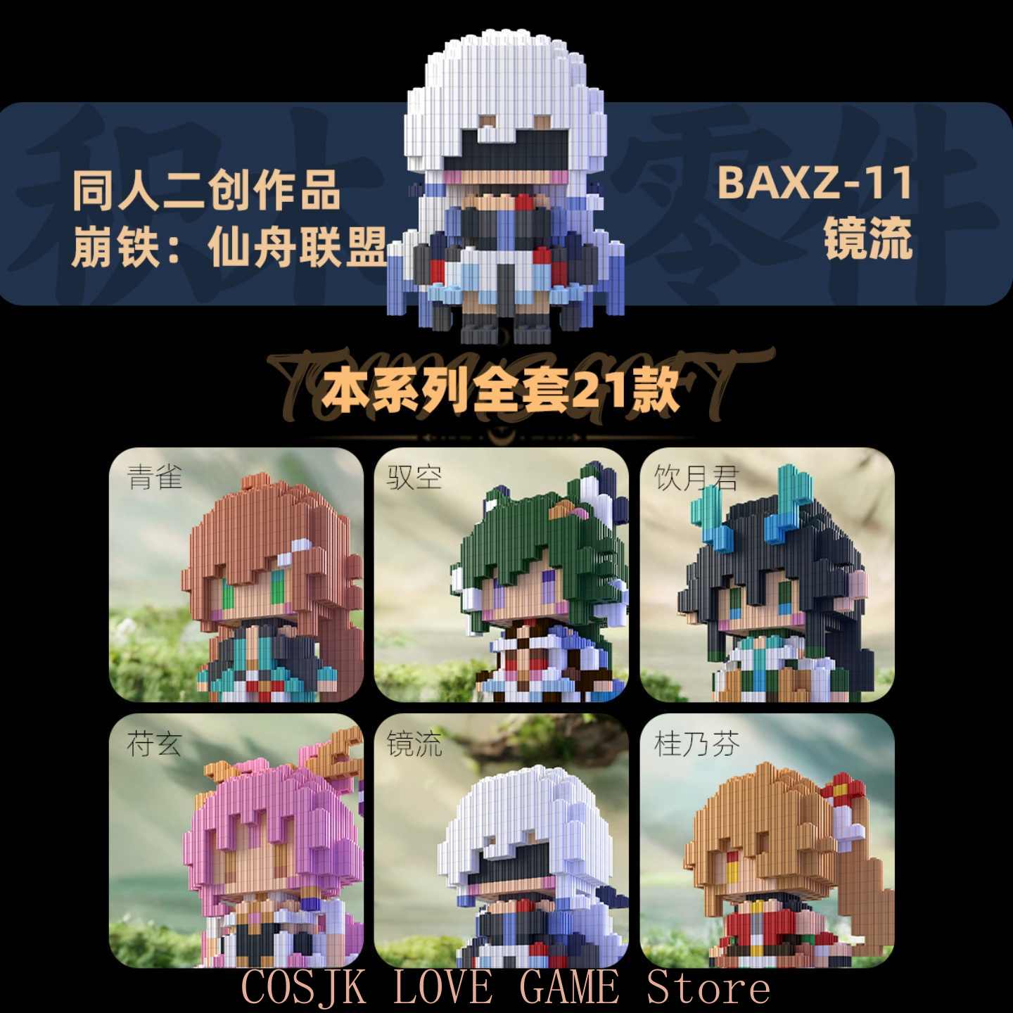 Anime Honkai: 스타 레일 JIngyuan Y - Model Kit Accessories 리뷰 및 가격