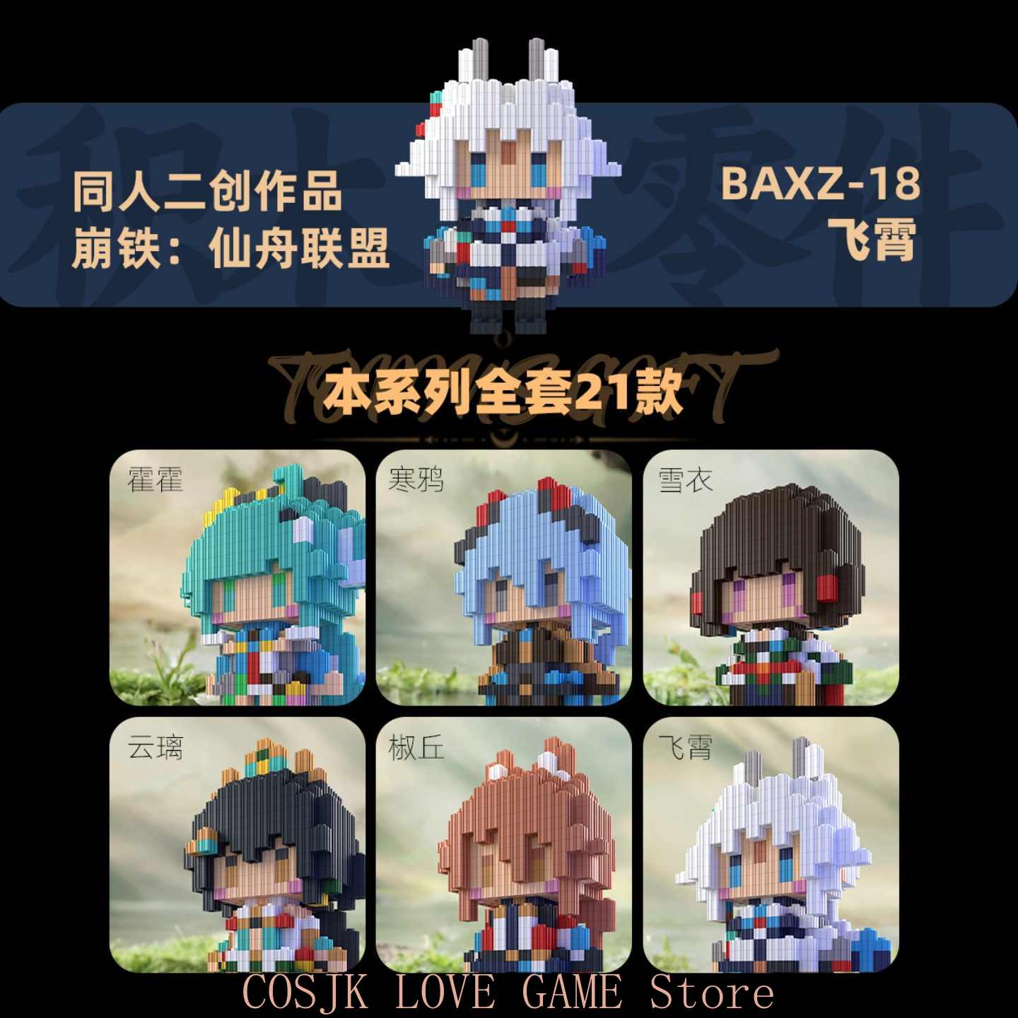 Anime Honkai: 스타 레일 JIngyuan Y - Model Kit Accessories 리뷰 및 가격