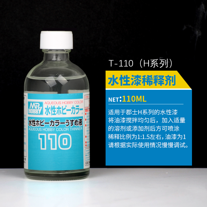 Diluent 수성 페인트 모델 컬러링 미스터 취미 범 - Plastic Model Paint 리뷰 및 가격