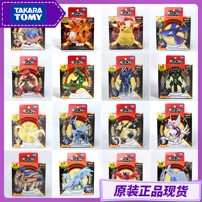 포켓몬 오리지널 다카라 토미 ML 피규어 장난감 Ray - Model Kit Lugia 리뷰 및 가격
