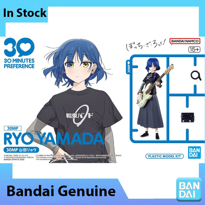 재고 있음 반다이 100% 정품 보치 더 락! 모델 키 - Model Kit Bocchi The Rock 리뷰 및 가격