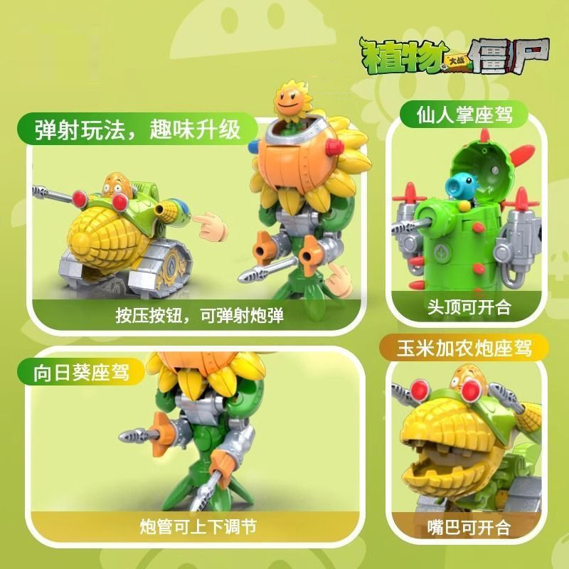 2024년 신제품 식물 vs. 좀비 로봇 해바라기 선인 - Model Kit Zombie 리뷰 및 가격