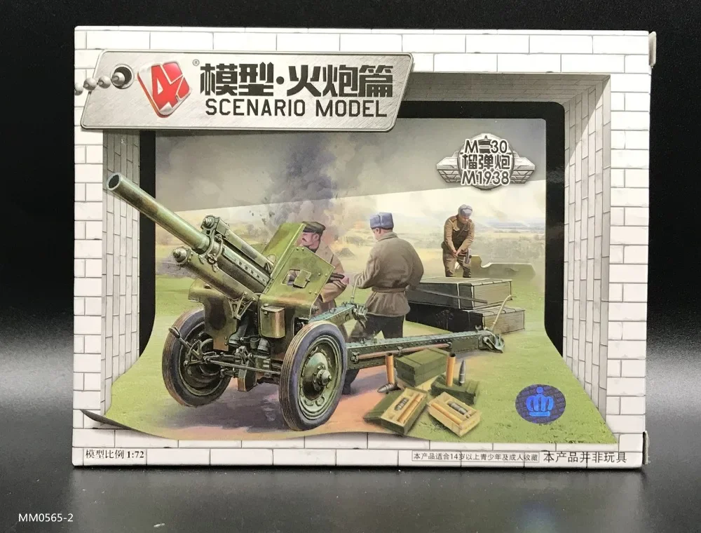 어린이용 4D 군사 모델 키트, 소련 M30 곡사포 포 - Model Kit Keroro 리뷰 및 가격