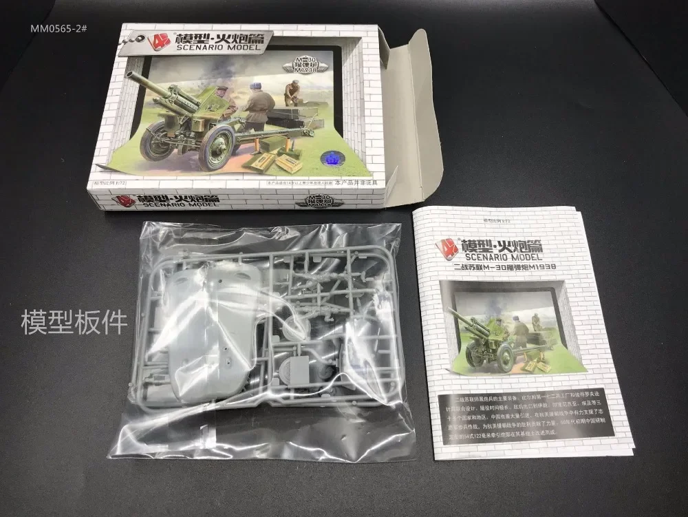 어린이용 4D 군사 모델 키트, 소련 M30 곡사포 포 - Model Kit Keroro 리뷰 및 가격