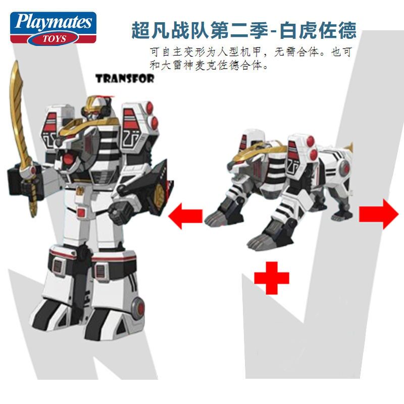 새로운 정품 플레이메이트 토이즈 화이트 타이거 조드 파 - Model Kit Power Rangers 리뷰 및 가격